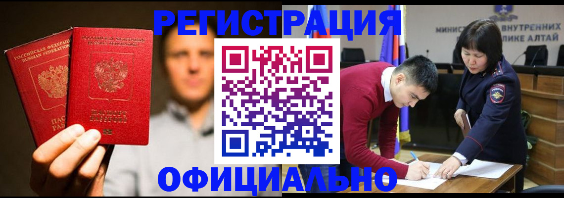 временная прописка в Агрызе
