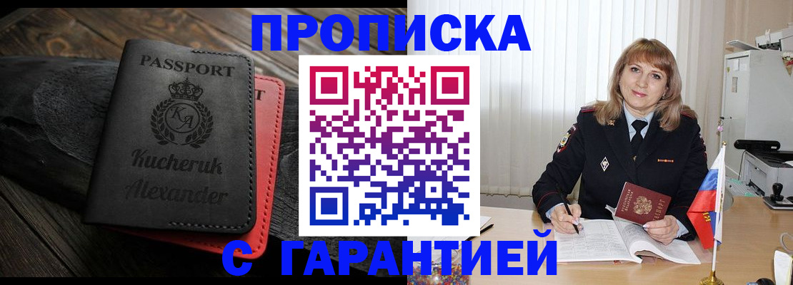 прописка для кредита в Агрызе