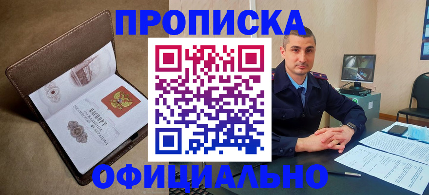 временная регистрация в квартире в Агрызе