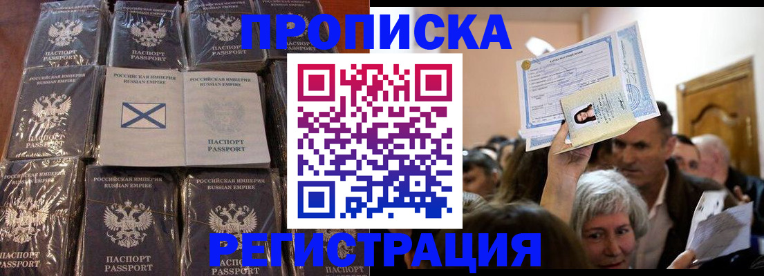 прописка ребенка в Агрызе